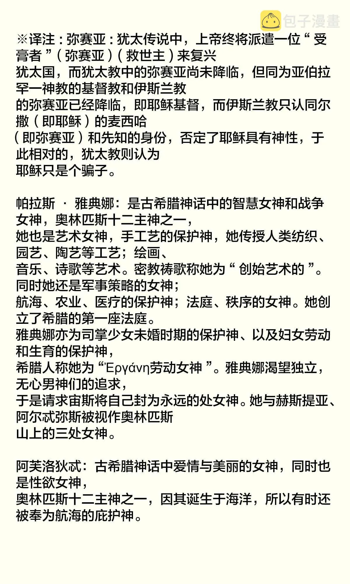 第1话 第29页