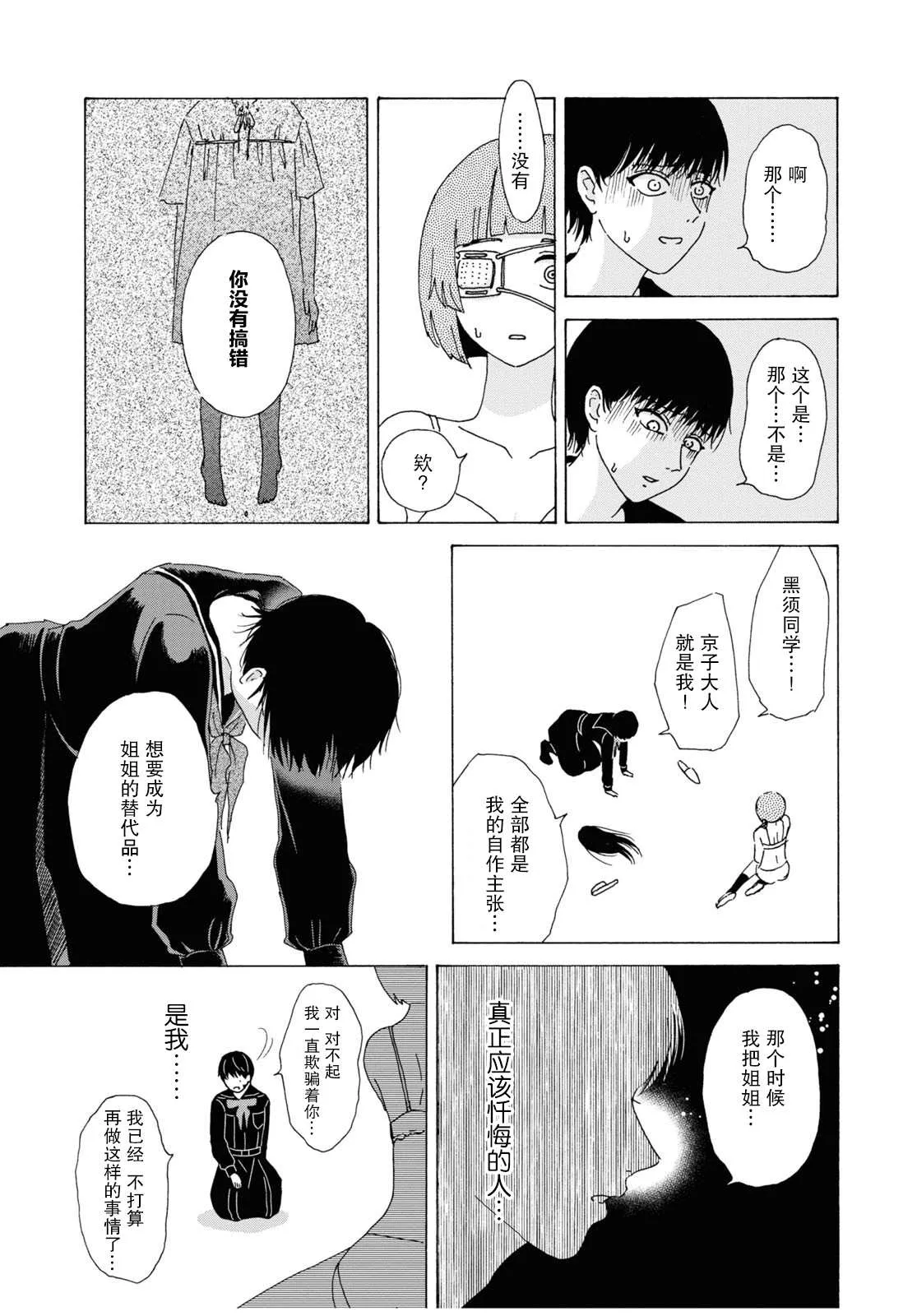 第1话 第31页