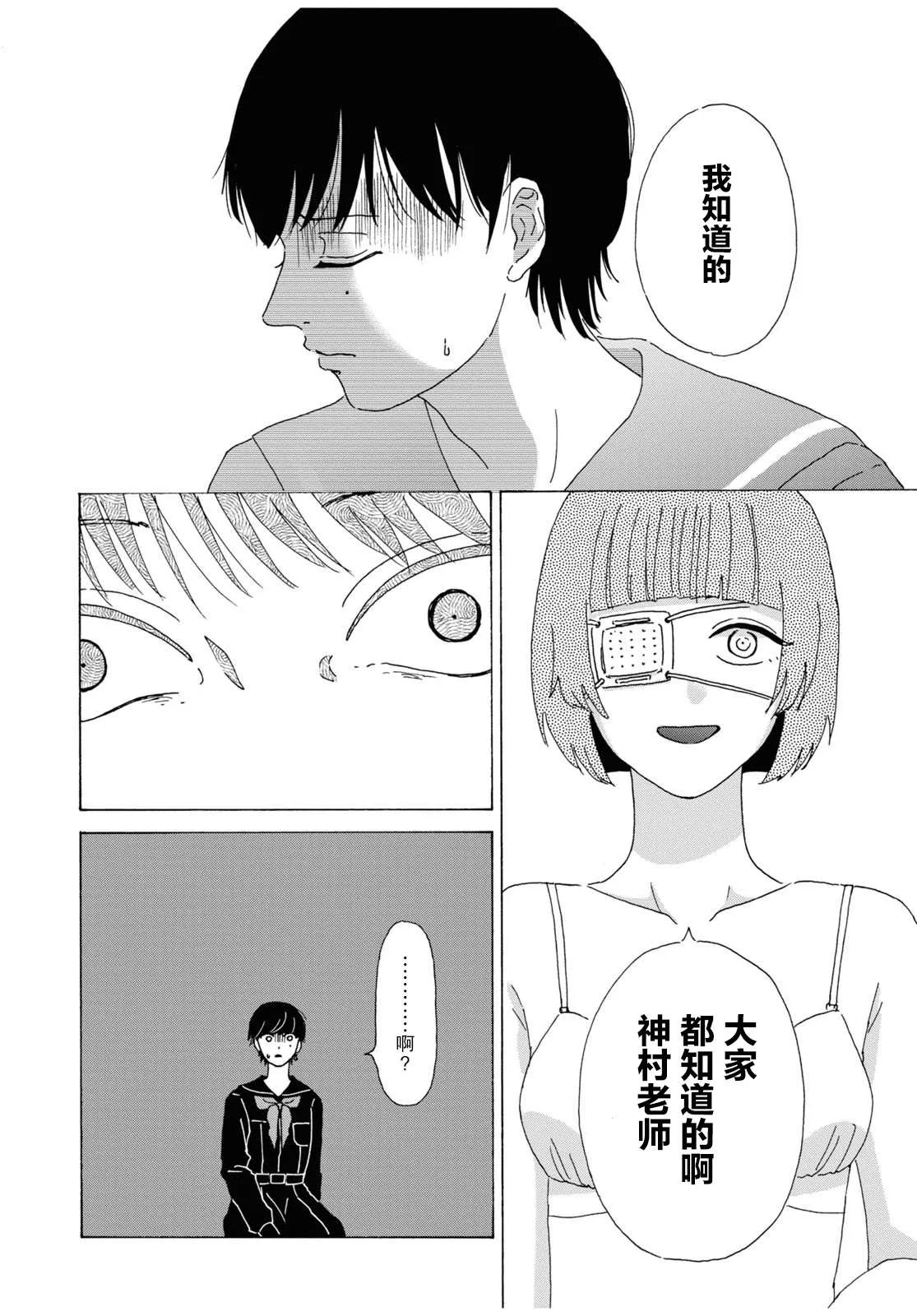 第1话 第32页