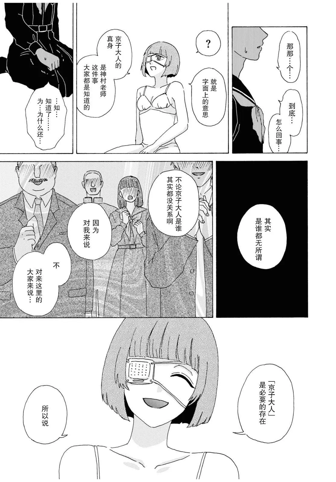 第1话 第33页