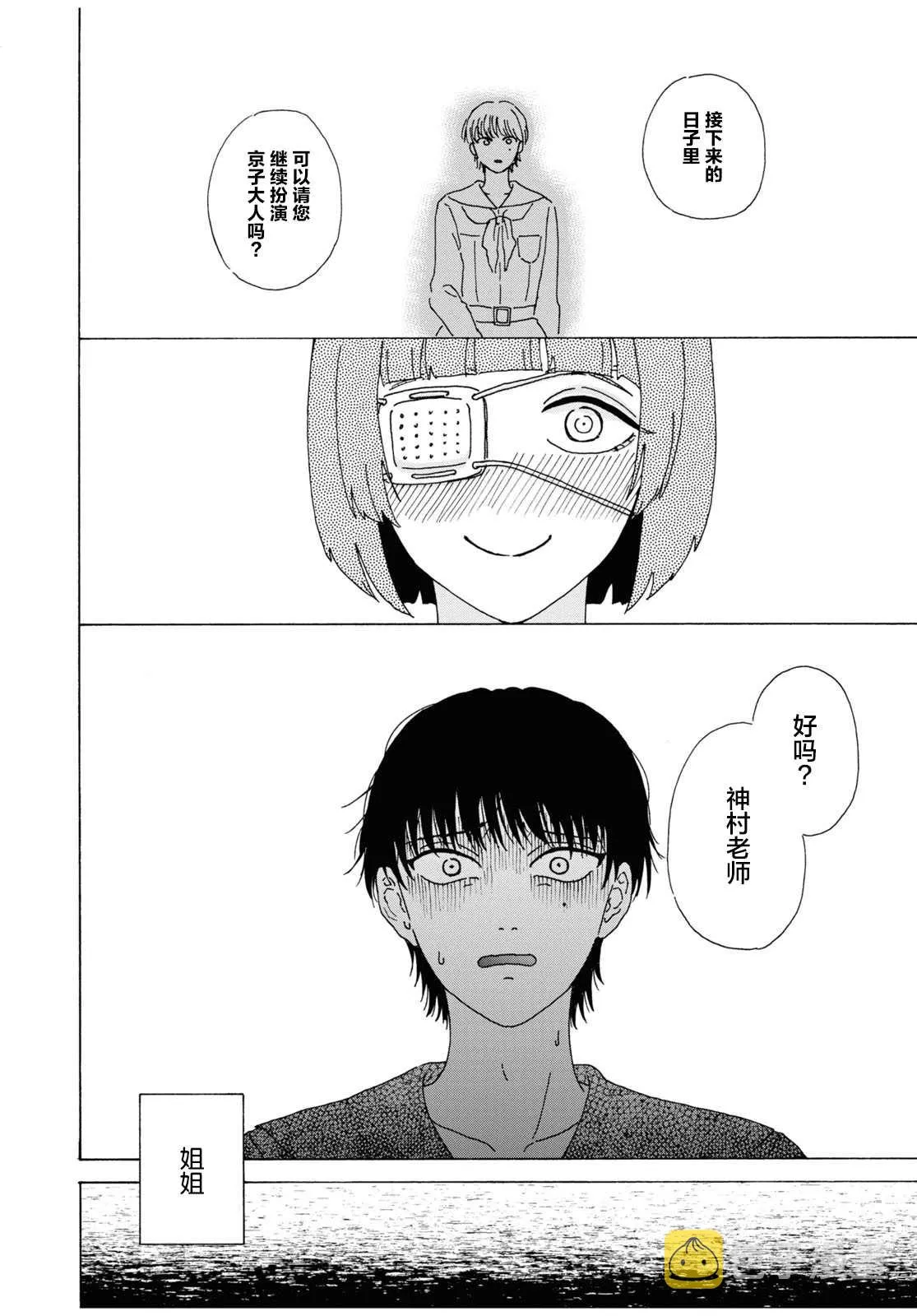 第1话 第34页