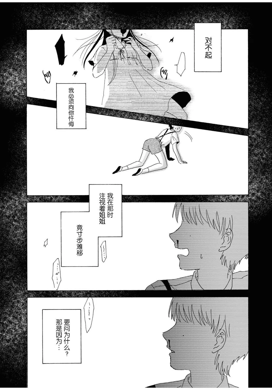 第1话 第35页