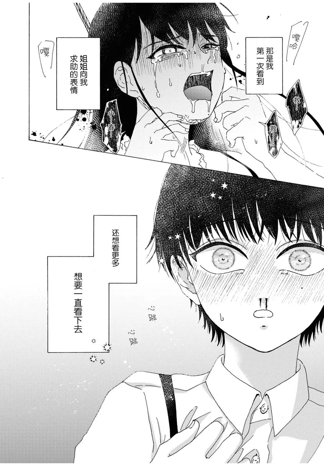 第1话 第36页