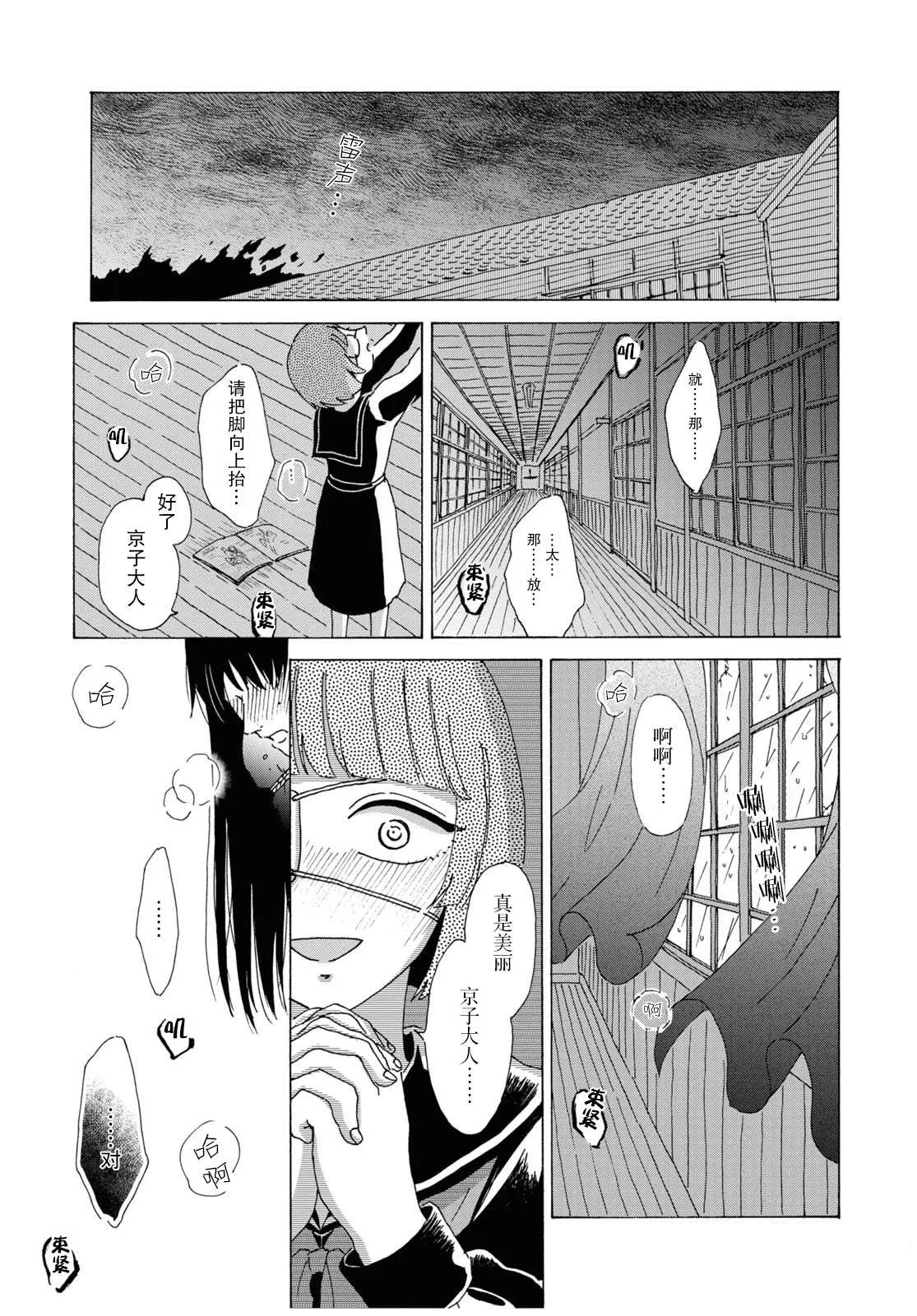 第1话 第37页
