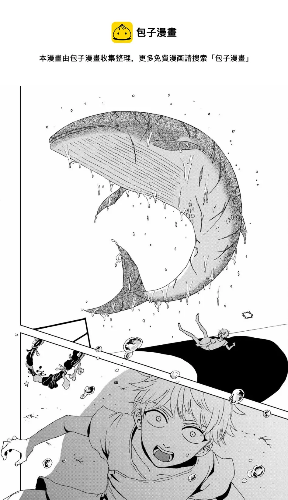 第1话 第24页
