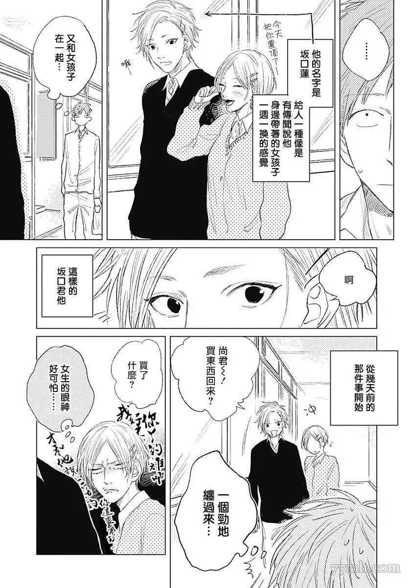 第5话 第4页