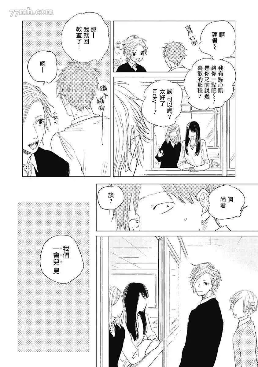 第5话 第5页