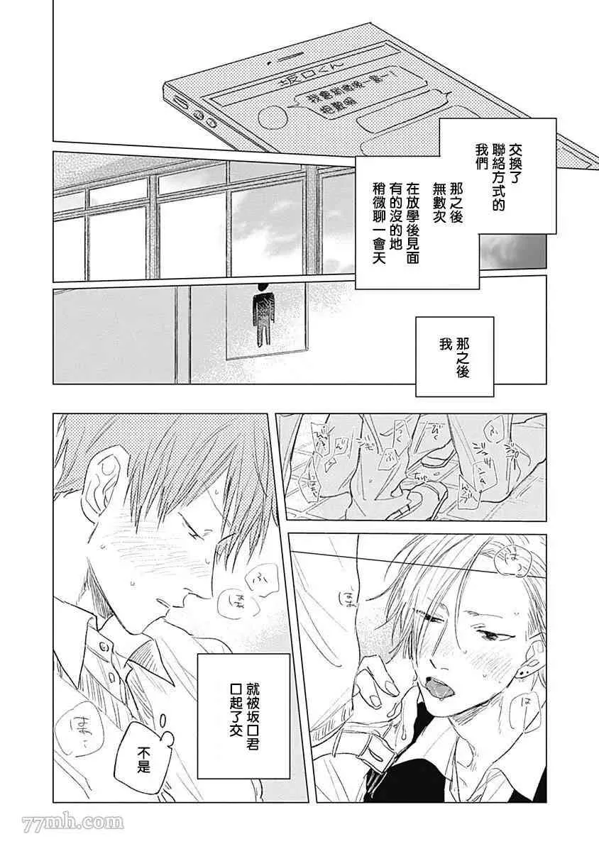 第5话 第6页