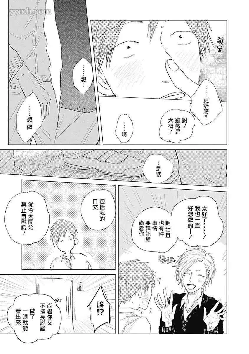第5话 第9页