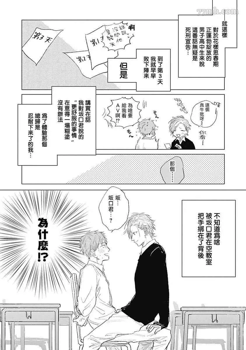 第5话 第10页