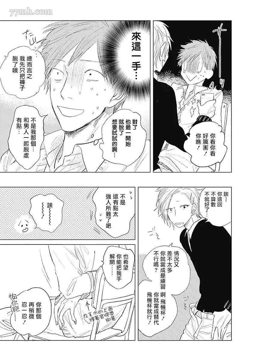 第5话 第13页