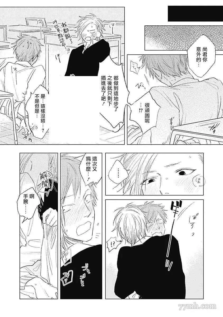 第5话 第16页