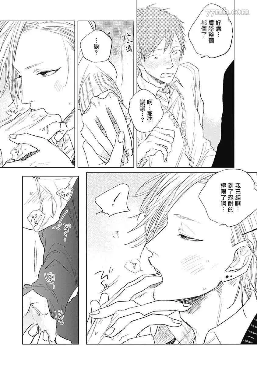 第5话 第17页