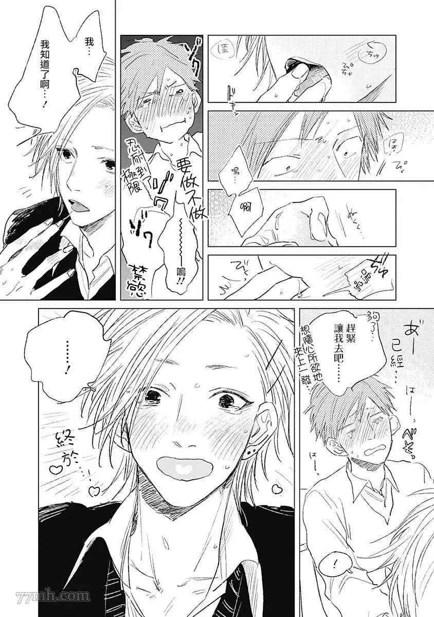 第5话 第18页