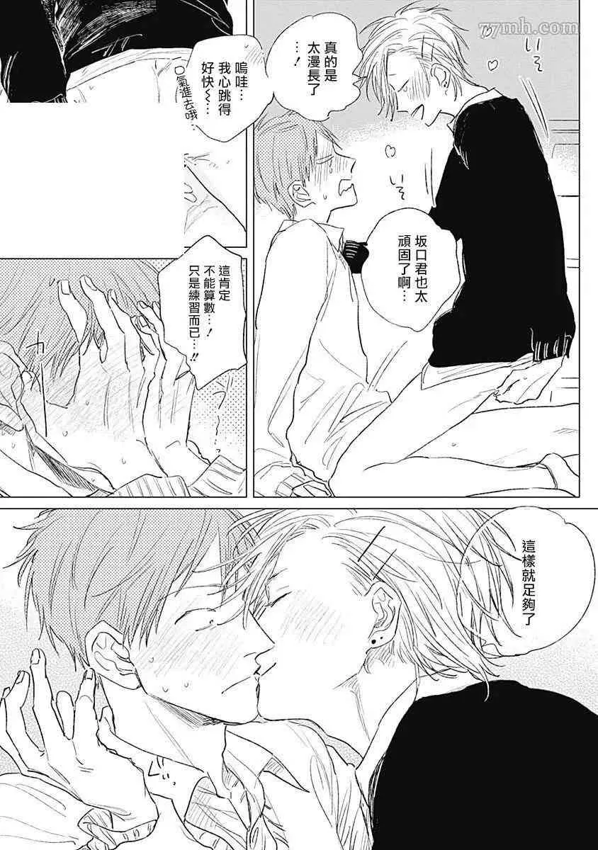 第5话 第19页