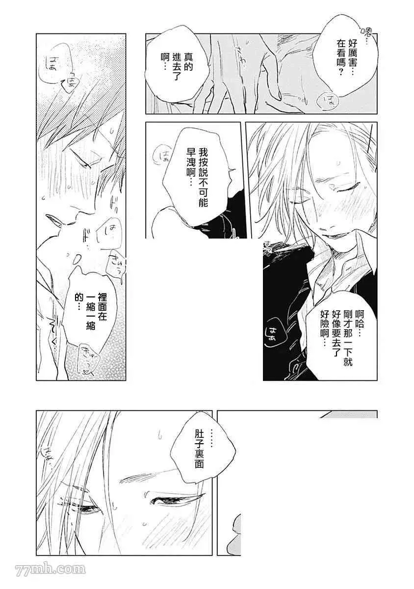 第5话 第21页