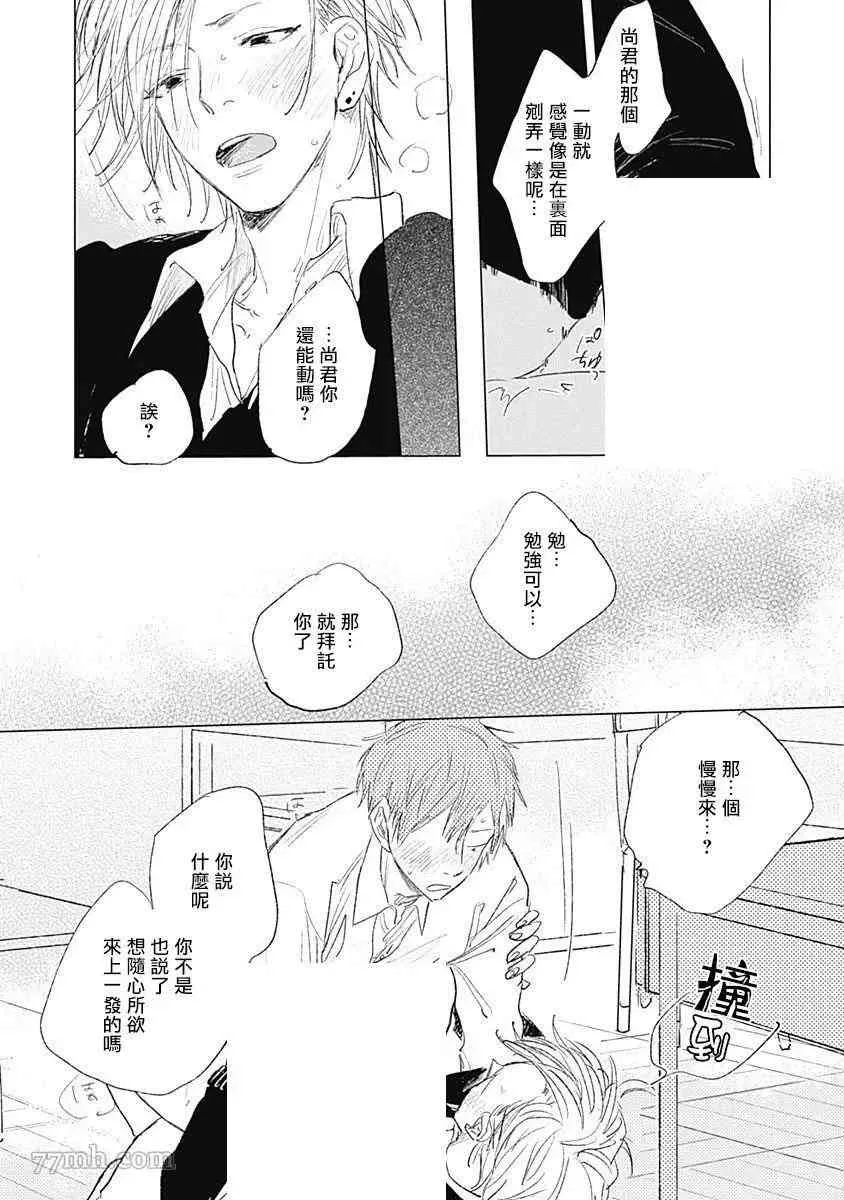 第5话 第22页