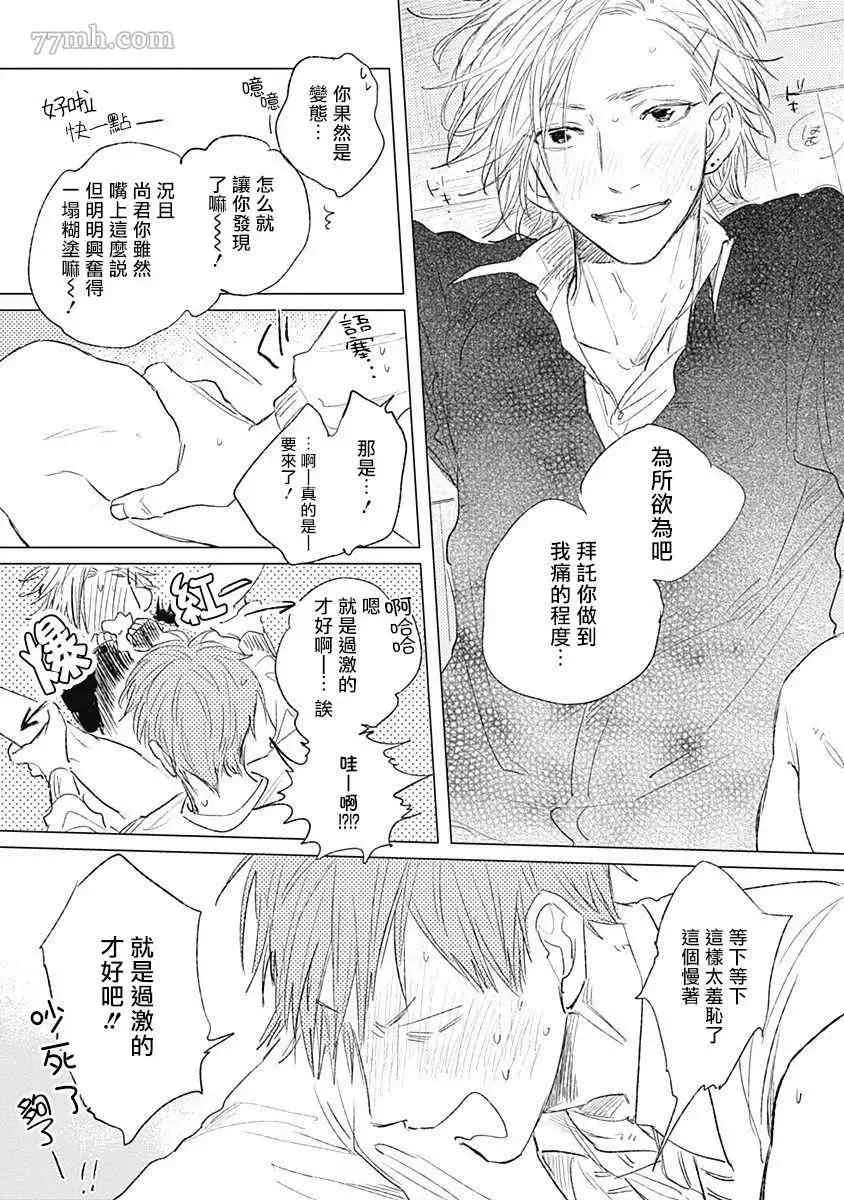 第5话 第23页