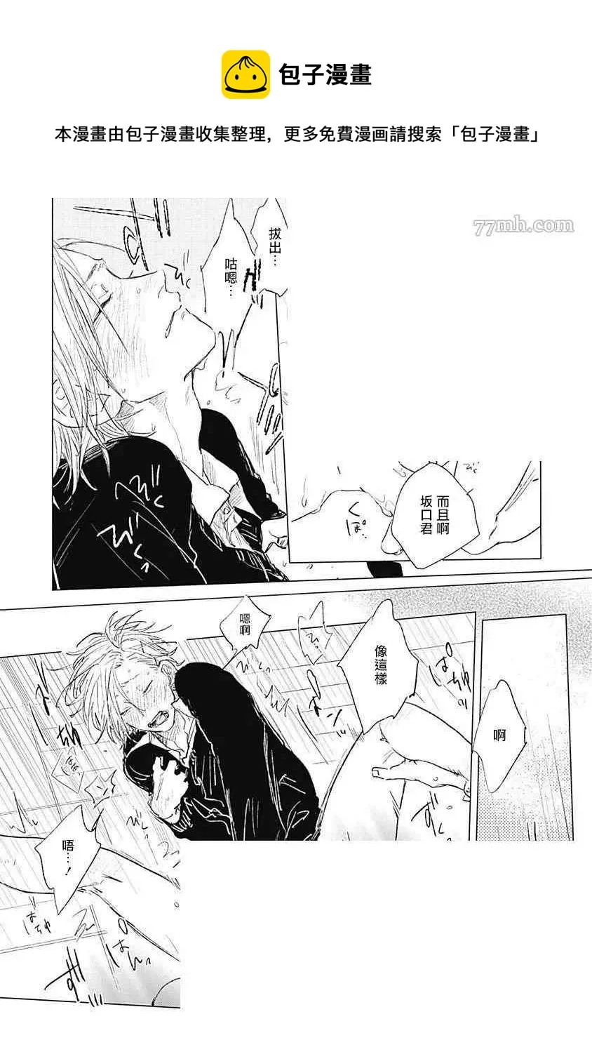 第5话 第24页