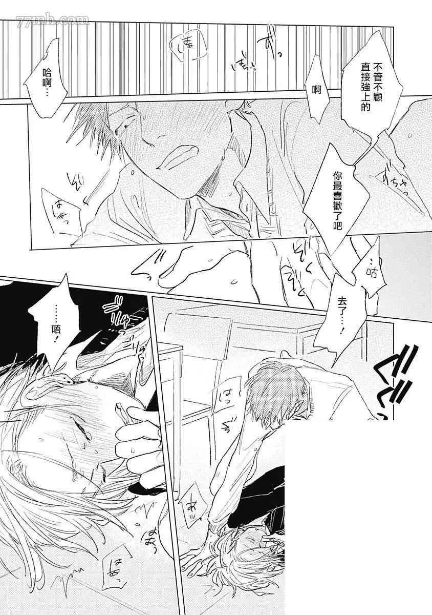 第5话 第25页