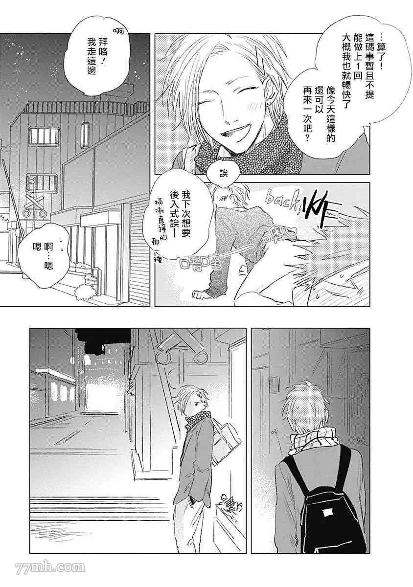 第5话 第29页