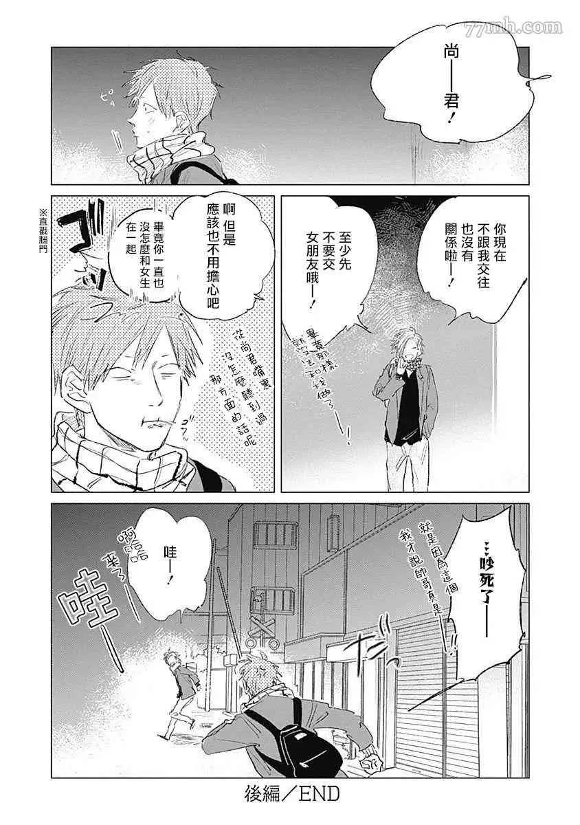 第5话 第30页