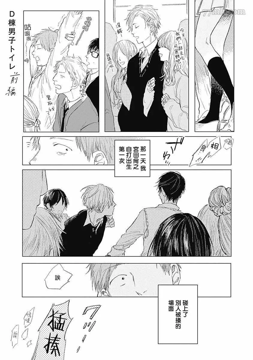 第4话 第1页