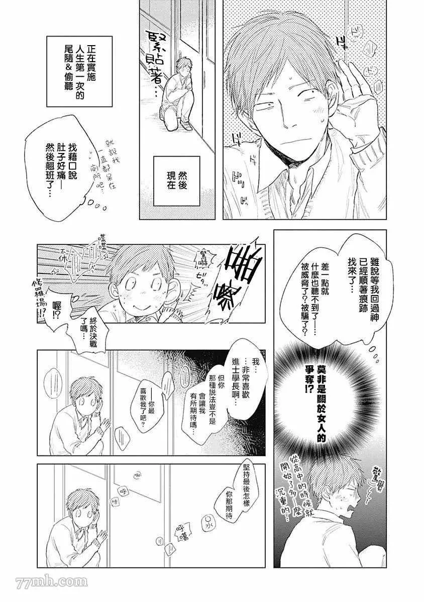 第4话 第3页