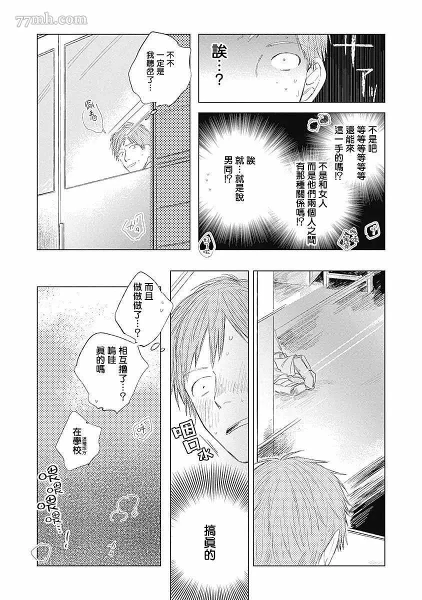 第4话 第4页