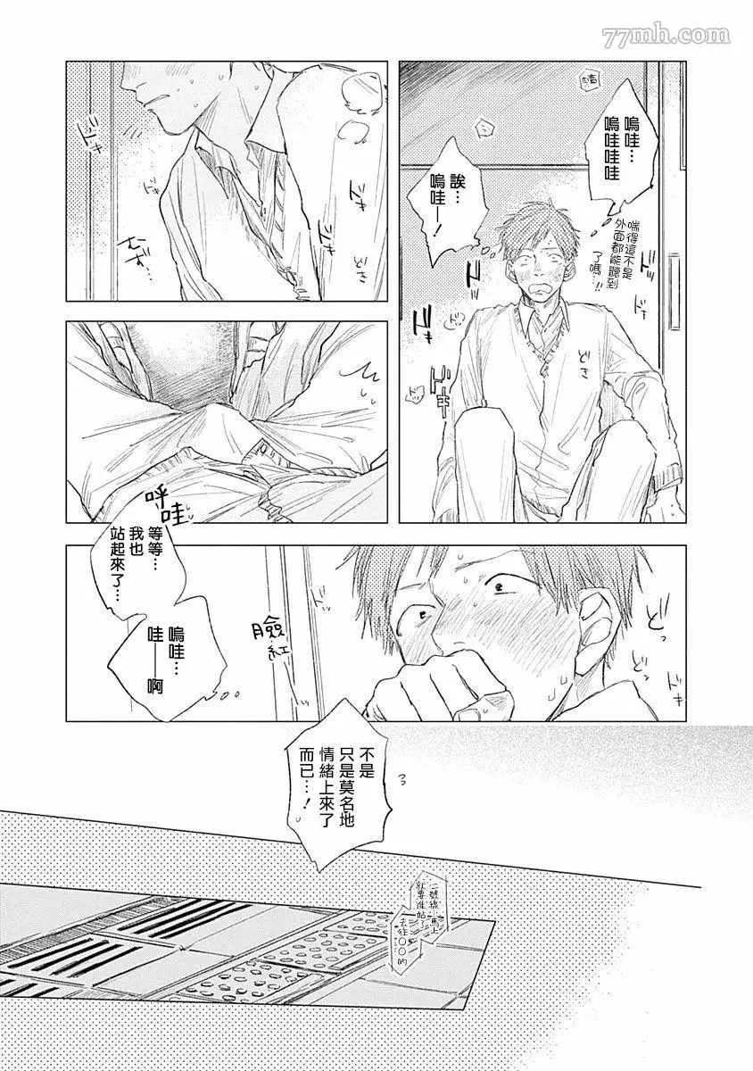 第4话 第5页