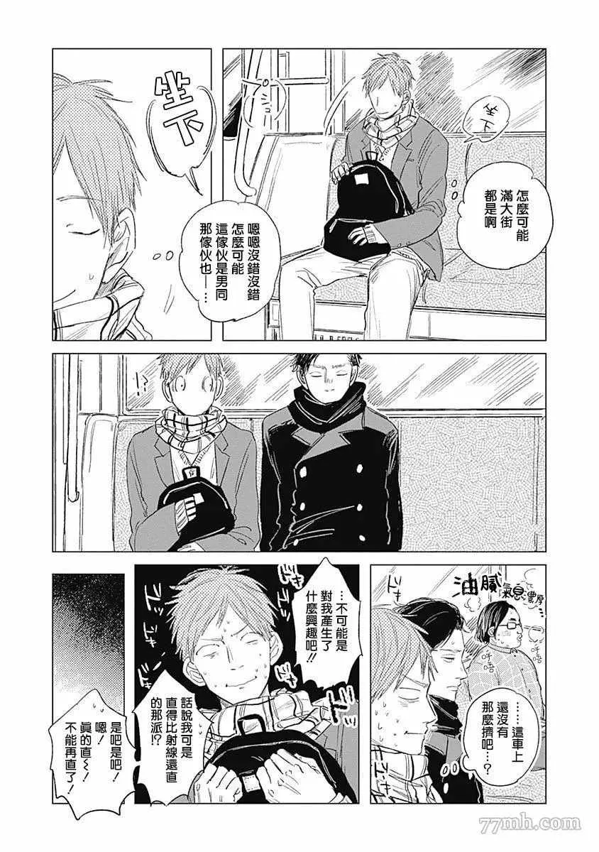第4话 第7页