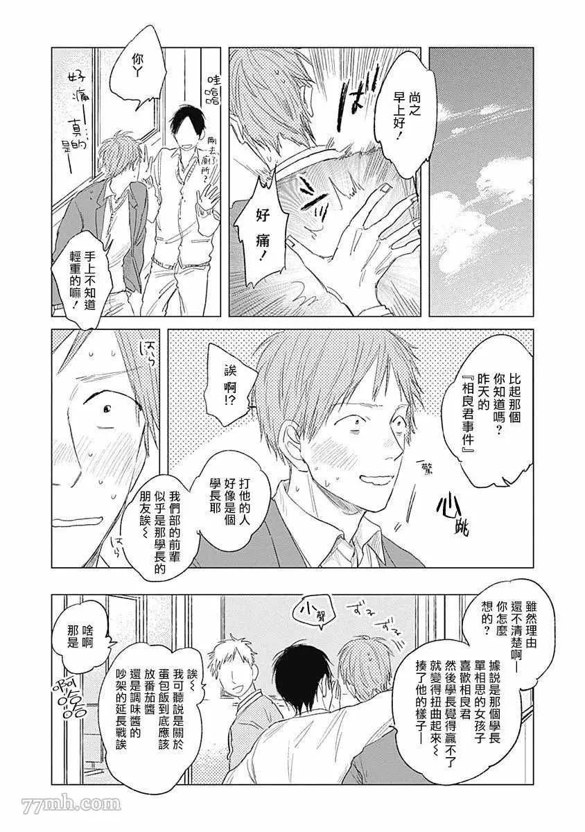 第4话 第8页
