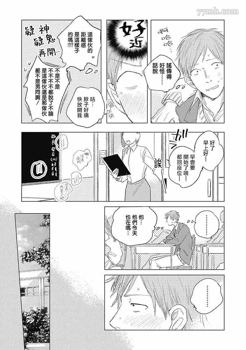 第4话 第9页