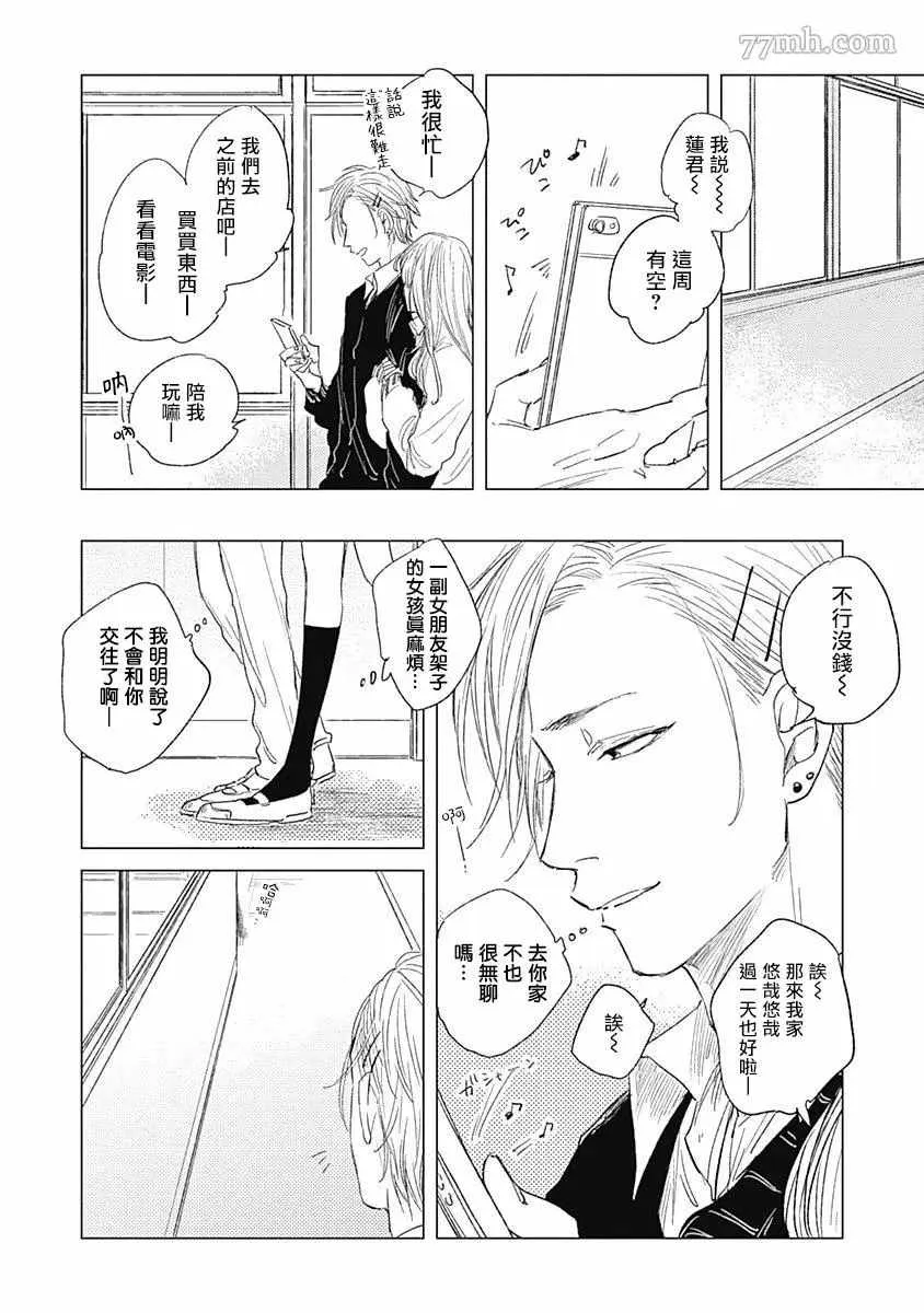 第4话 第10页
