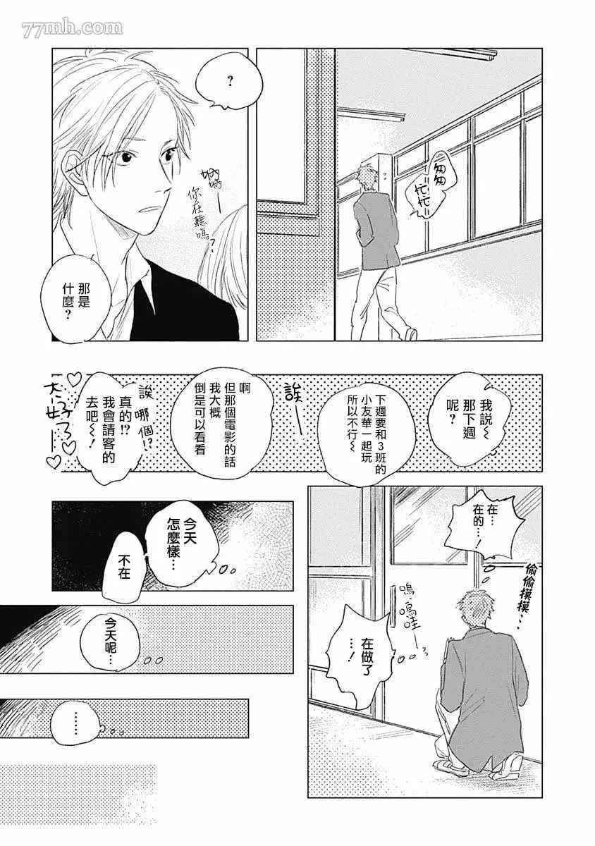 第4话 第11页