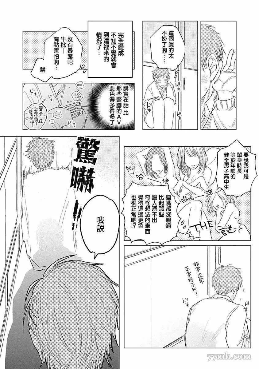 第4话 第12页