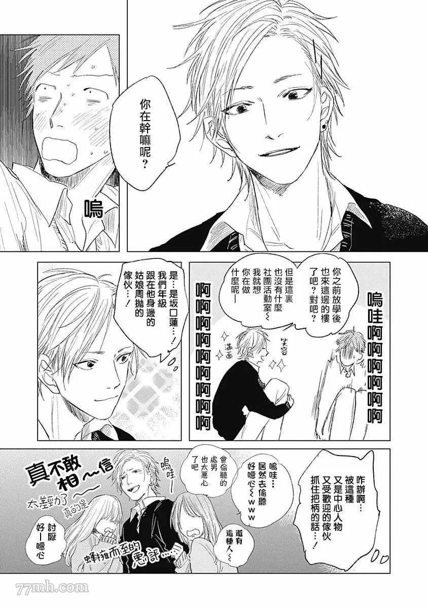 第4话 第13页