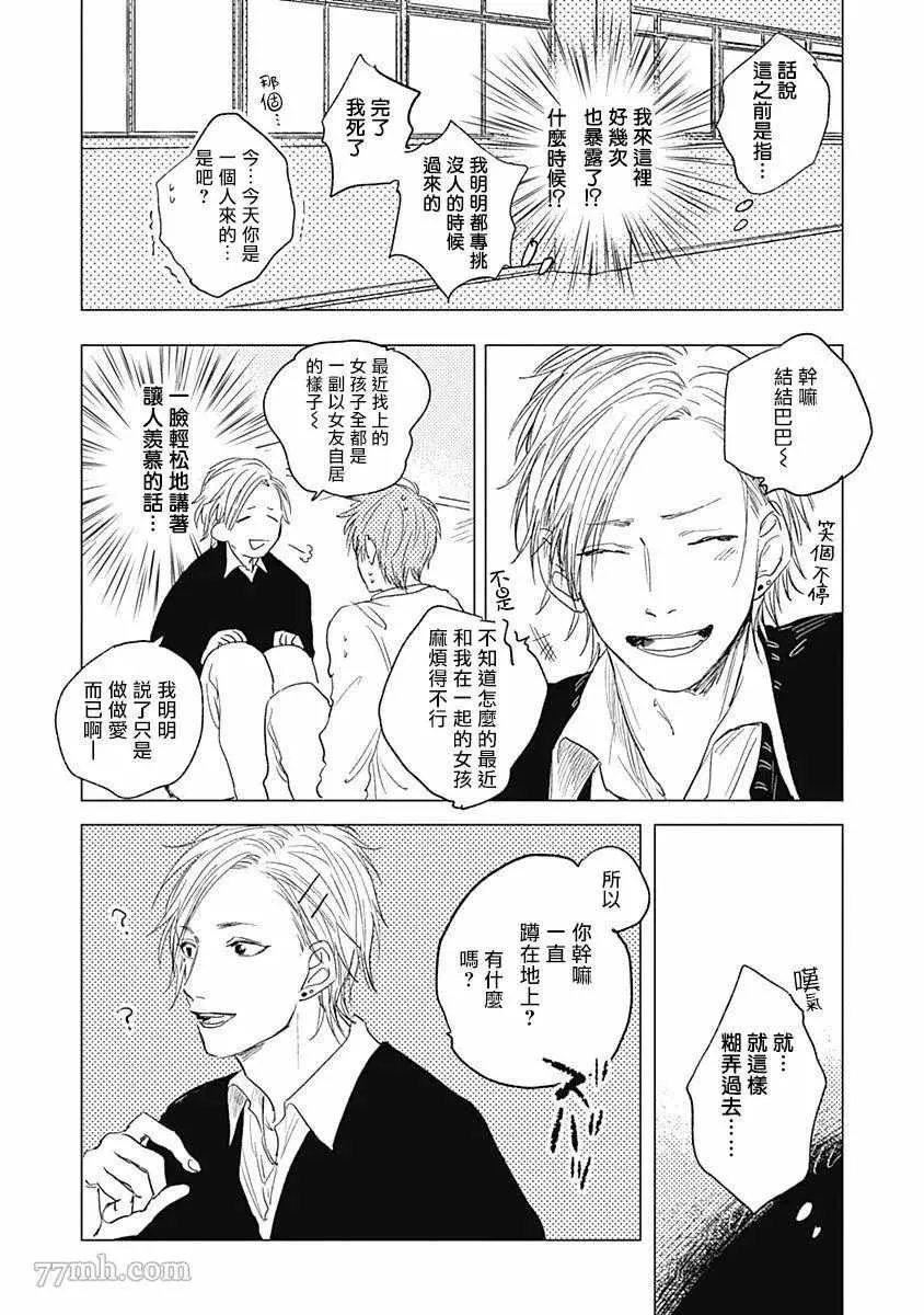 第4话 第14页