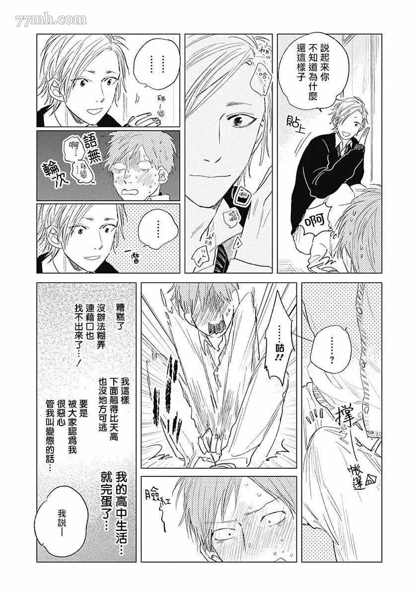 第4话 第15页