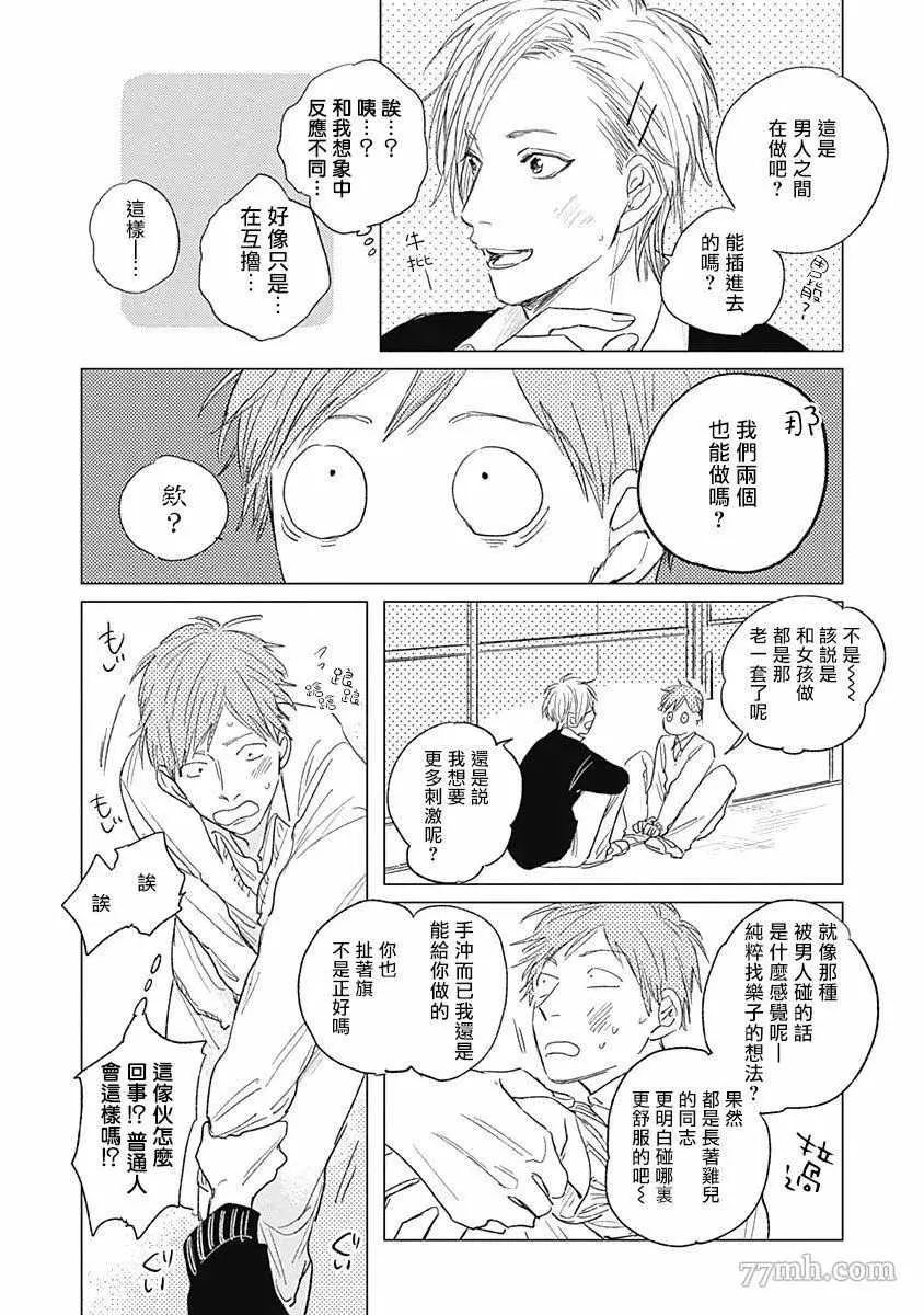 第4话 第16页