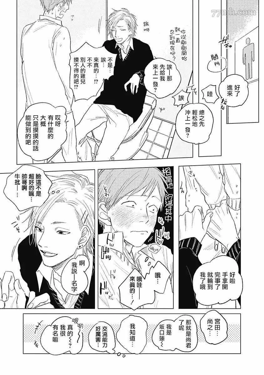 第4话 第17页