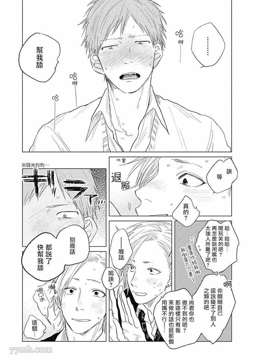 第4话 第20页