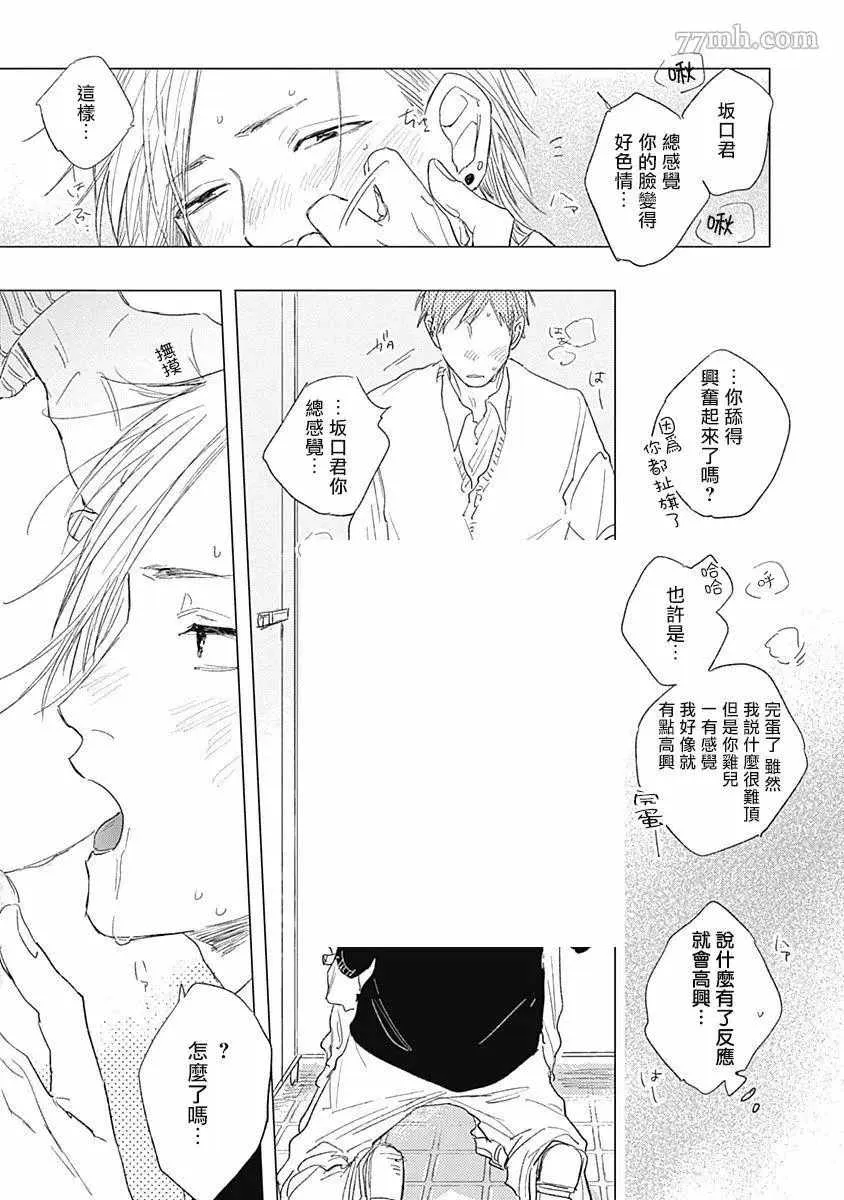 第4话 第22页