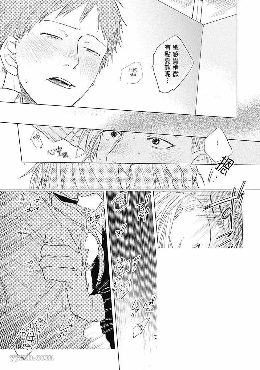 第4话 第23页
