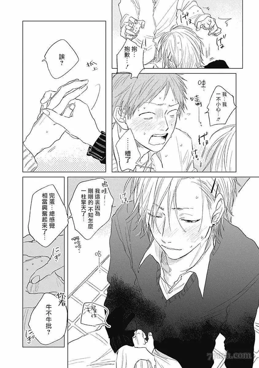 第4话 第25页