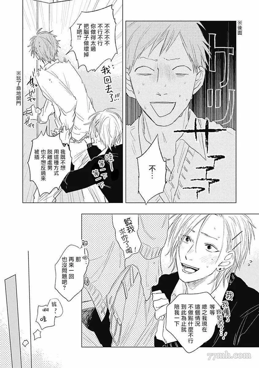 第4话 第27页
