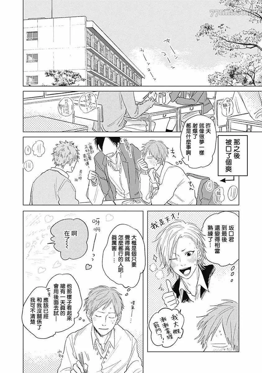第4话 第28页