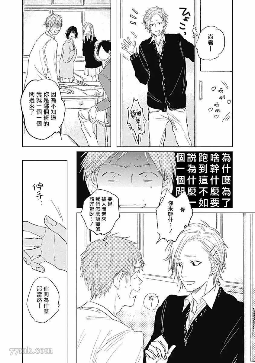 第4话 第29页