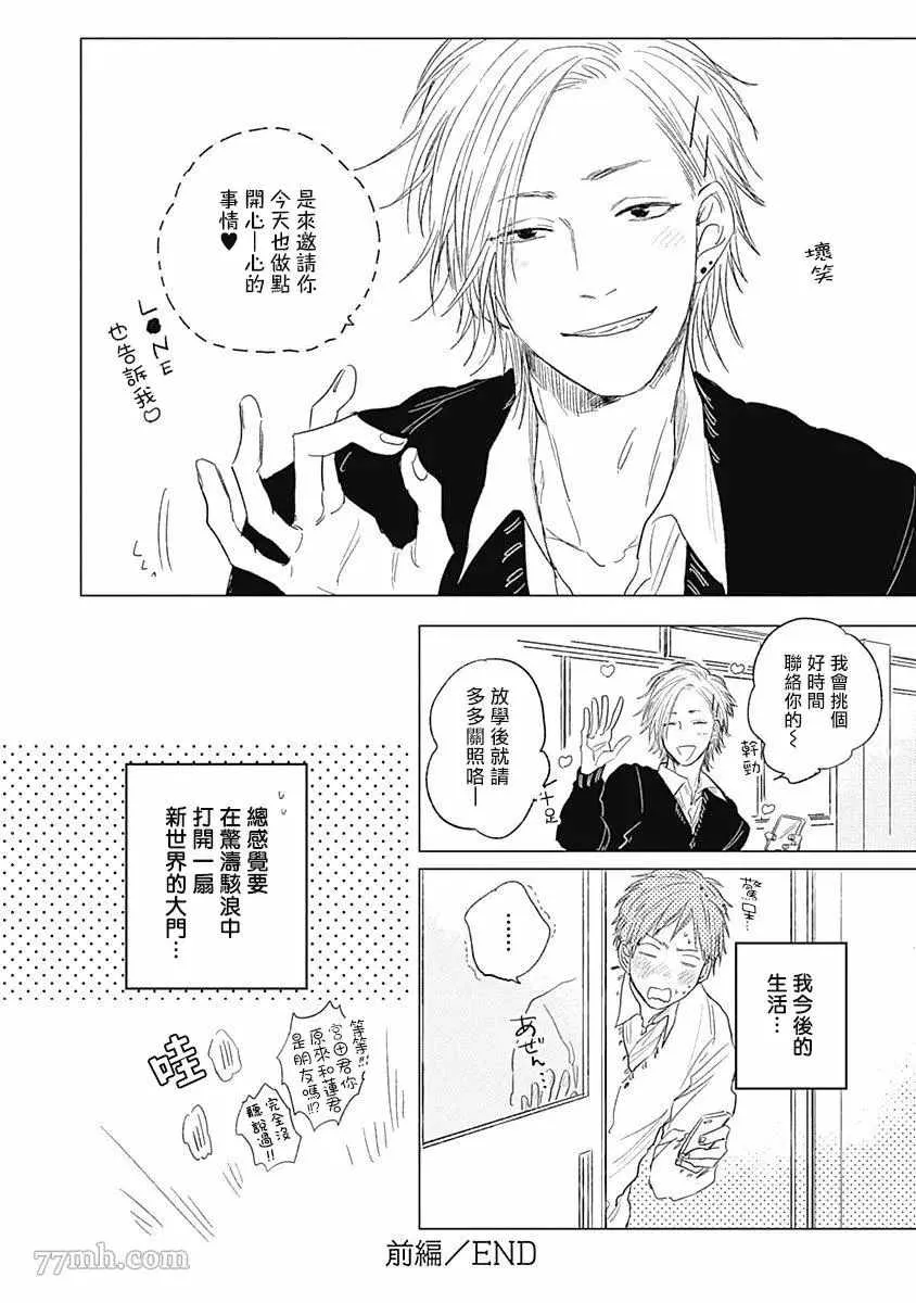 第4话 第30页