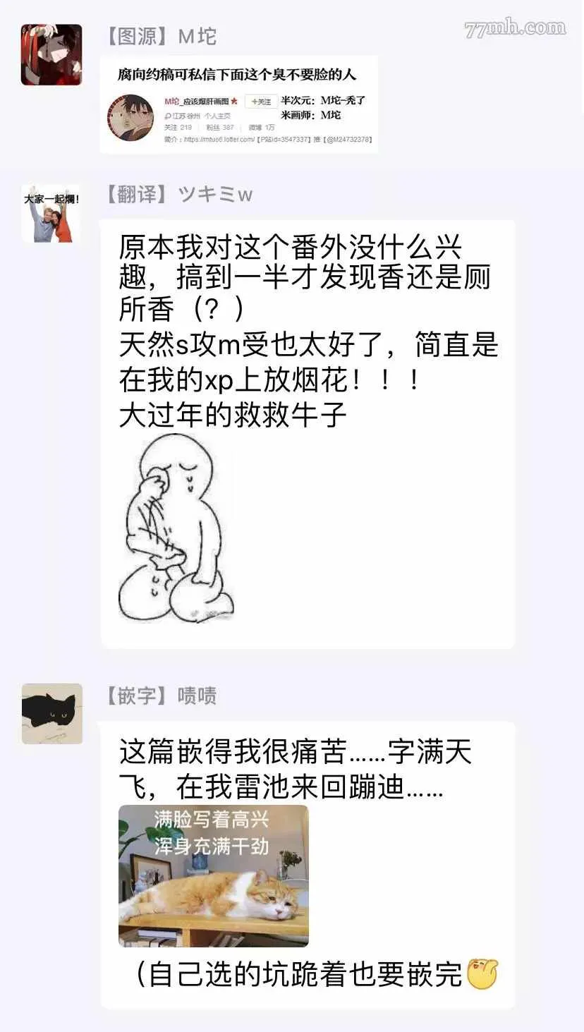 第4话 第31页